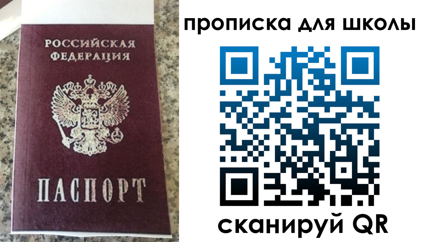 прописка 2025 в Майкопе